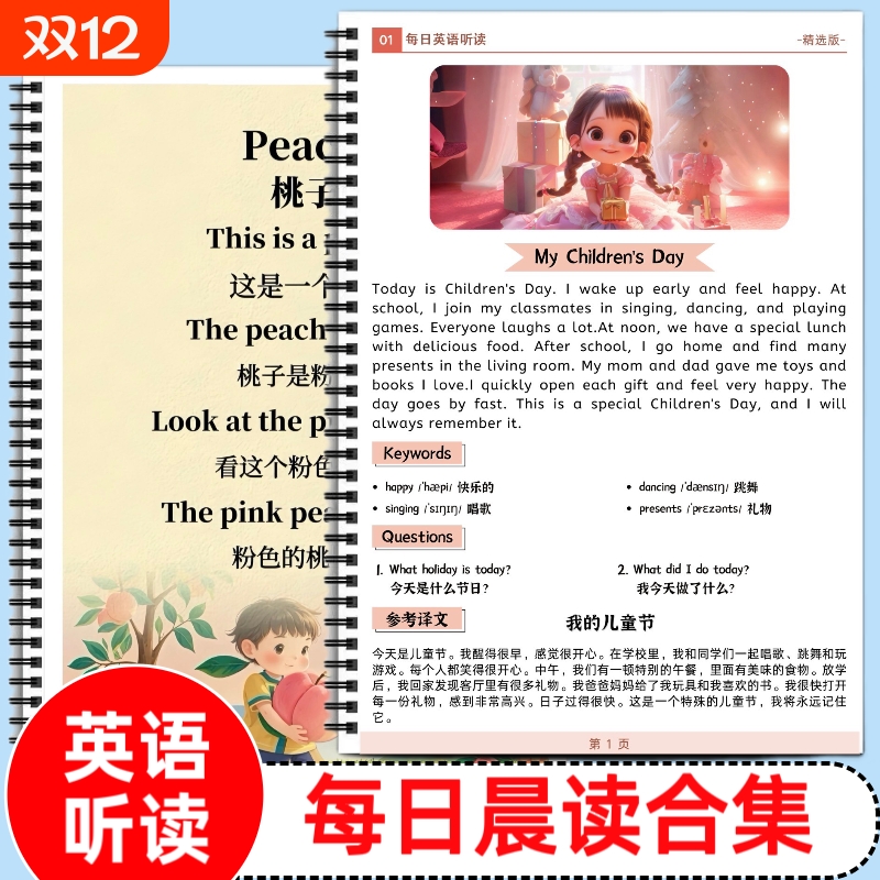 英语每日晨读阅读扩句加扫码听音频每日晨读高效背诵短语词汇拓展学习中英文对照彩色笔记语境背诵单词赠送音频