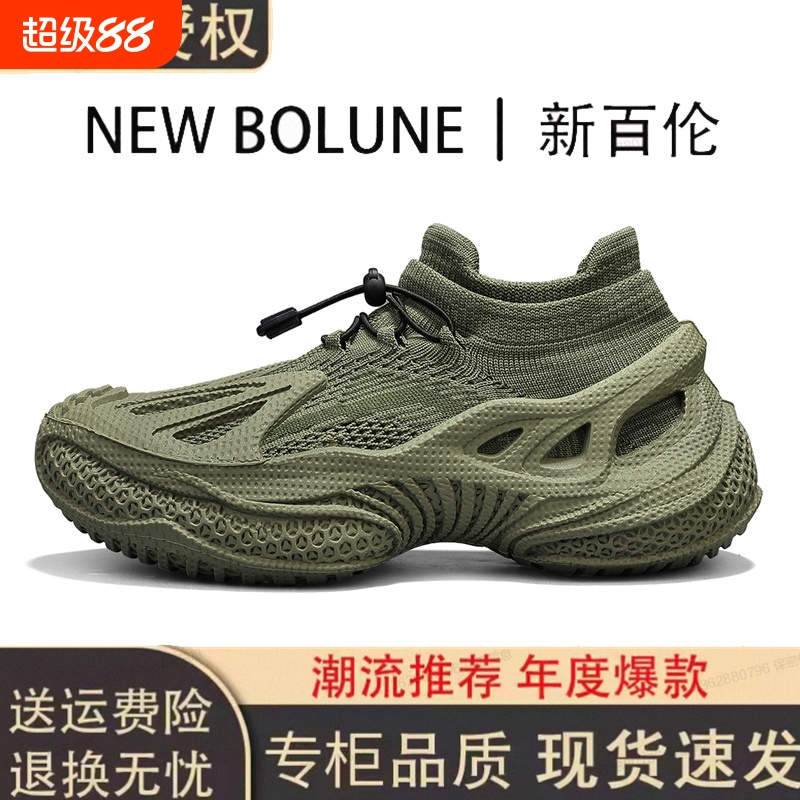 NEW BOLUNE/新百伦男鞋夏季透气网鞋软底运动开车飞织网布袜子鞋