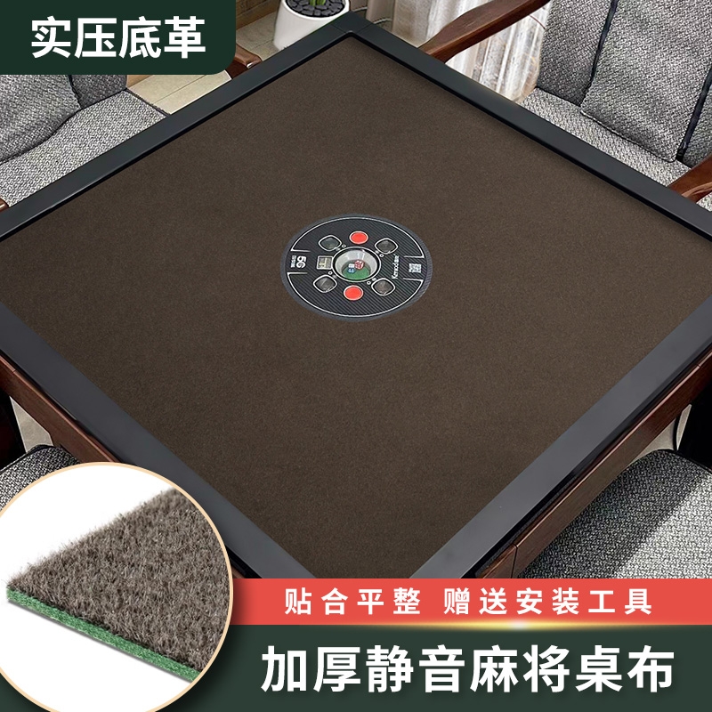 麻将机自粘桌布机麻麻将桌桌面贴布垫台面布专用台布自粘加厚消音