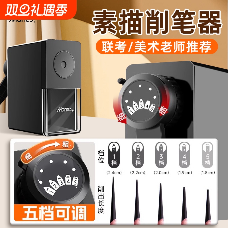 马利速写削笔器专业|千人加购
