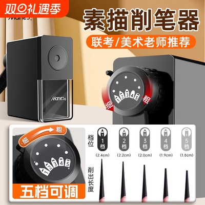马利速写削笔器削笔刀素描炭笔美术生专用铅笔刀卷笔刀便携式小型刨笔机儿童铅笔手摇转笔刀小学生削笔机新款