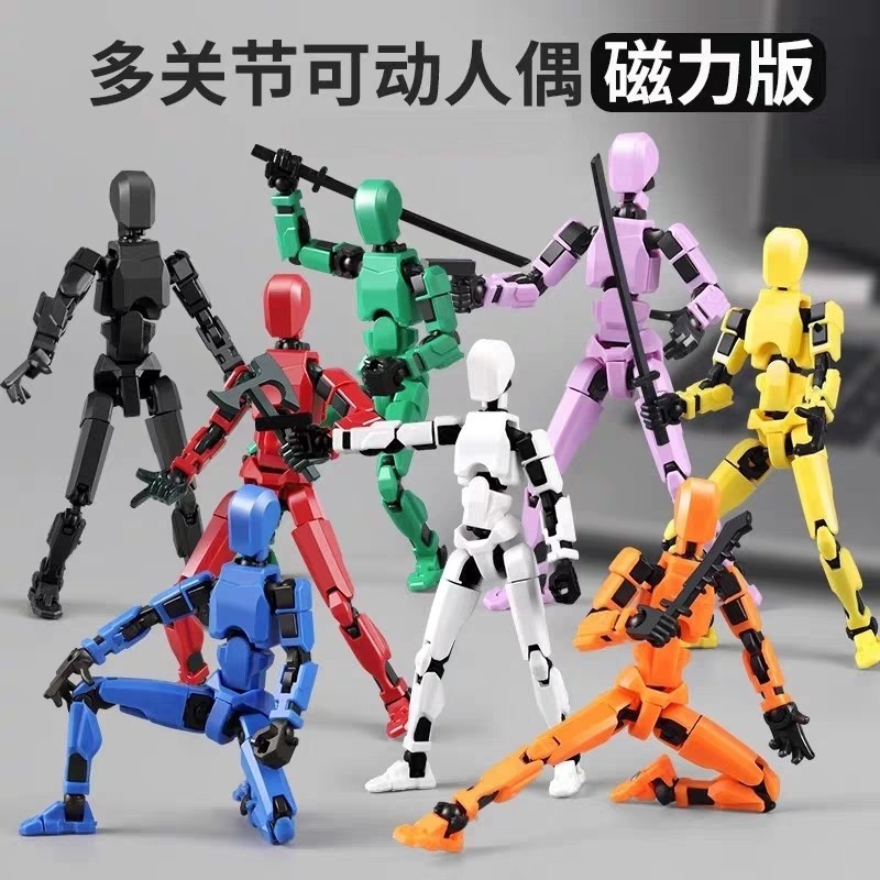 玩具磁吸可动多关节人偶3D打印萝卜人小学生礼物儿童积木拼装礼物,玩具/童车/益智/积木/模型,儿童机器人/变形玩具,淘宝优惠券,粉丝福利购,淘宝优惠卷