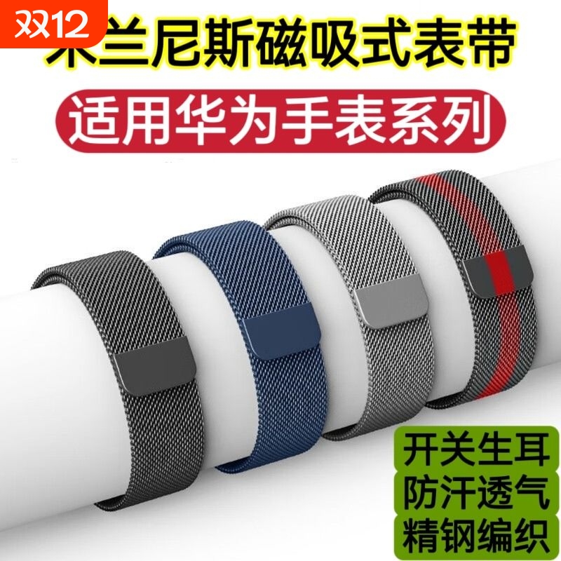 运动防水透气清凉夏季钢带