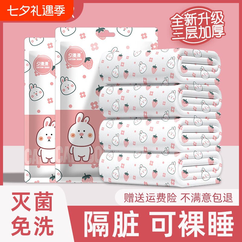 一次性床单被罩枕套浴巾毛巾加厚四件套旅游便携隔脏床上用品外出