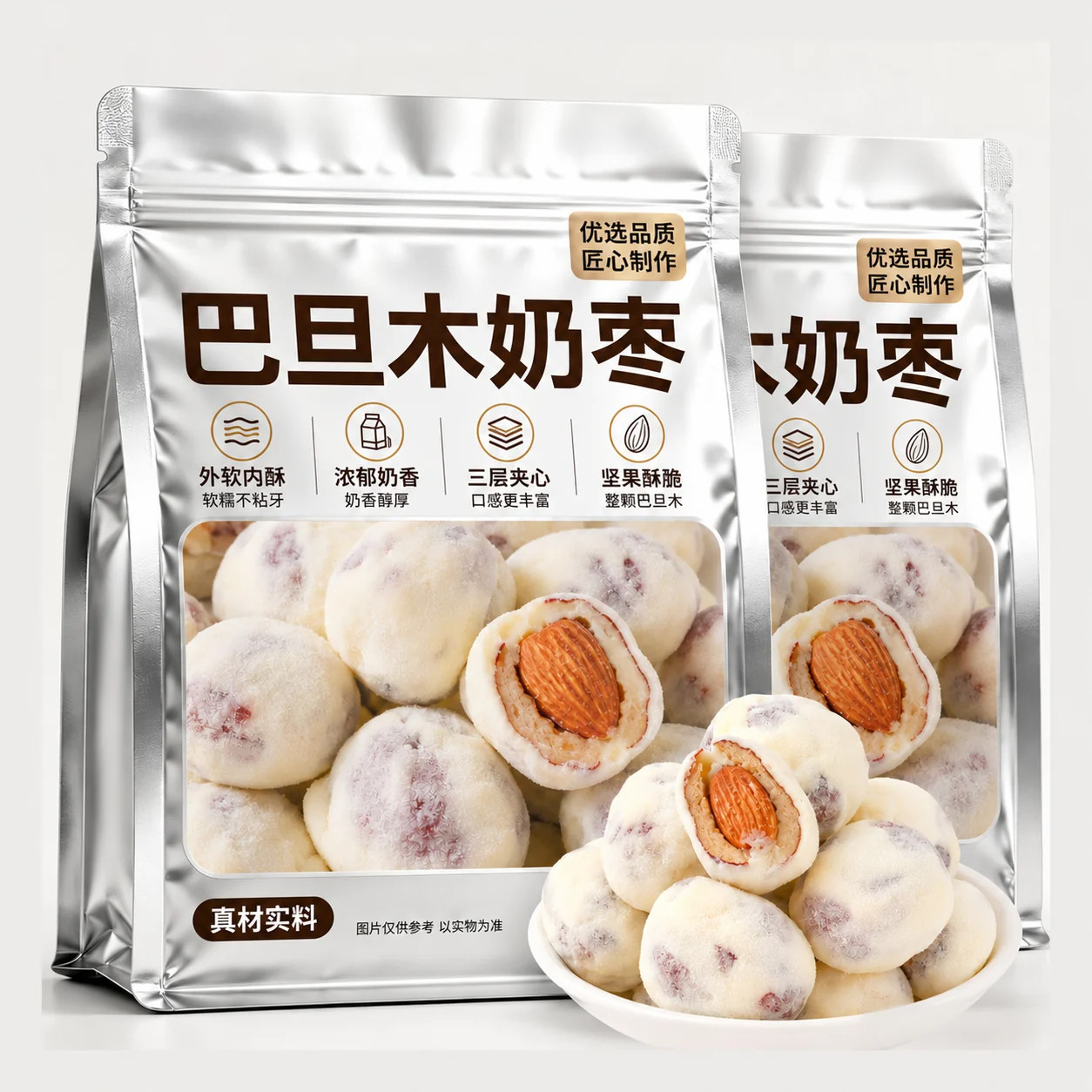 新疆特产巴旦木奶枣袋装奶酪红枣办公室解馋休闲零食健康夹心坚果