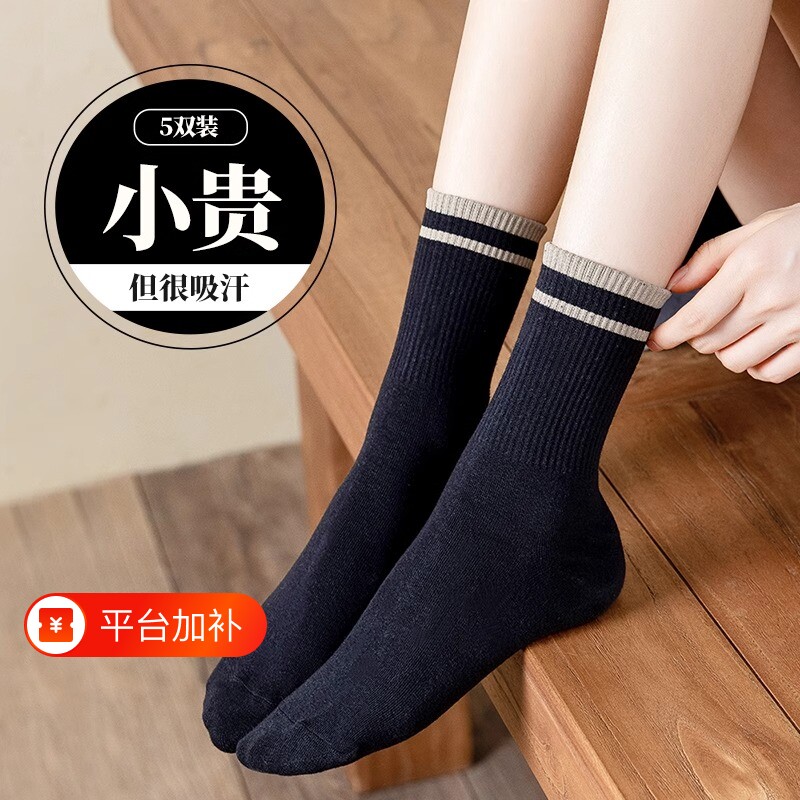 袜子女款秋冬条纹中筒袜学院风女生春秋百搭运动无骨袜黑色长筒袜