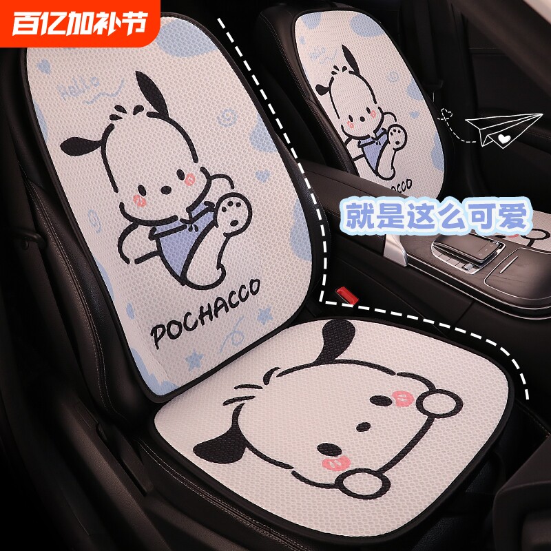 汽车坐垫通用四季座套女士座垫夏季座椅套速腾欧拉好猫车内后排