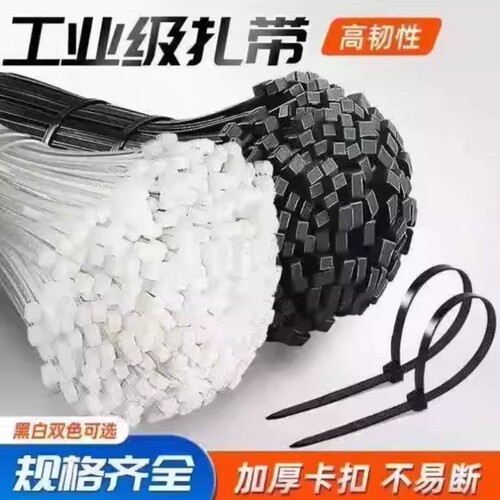 自锁式尼龙扎带 束线带电线捆绑 塑料扎带大量生产厂家耐低温