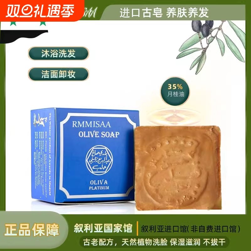 月桂橄榄油手工古皂洗脸沐浴洁面皂