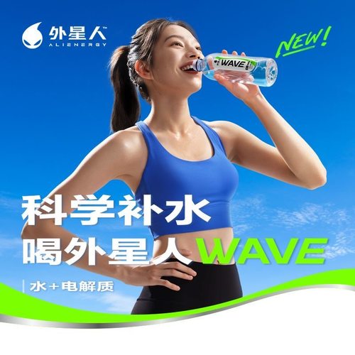 元气森林外星人WAVE含电解质水饮料600mL淡柠檬风味饮品补充水分