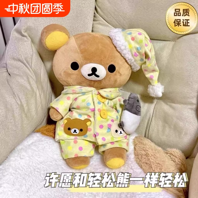 轻松熊玩偶睡觉抱枕娃娃床上公仔周边小熊睡衣服毛绒玩具生日礼物