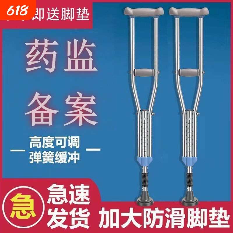 医用腋下双拐防滑垫骨折残疾人不锈钢弹簧老年人拐杖助行轻便行走