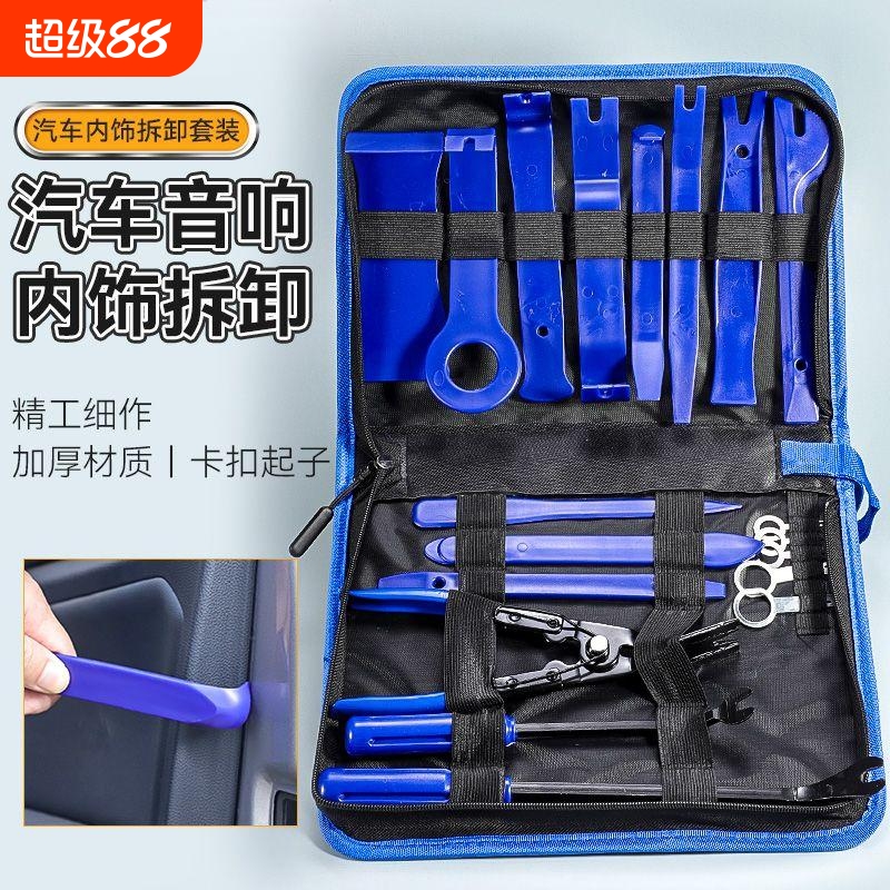 门板卡扣起子不锈钢撬板拆卸专用工具汽车音响内饰拆卸工具翘板