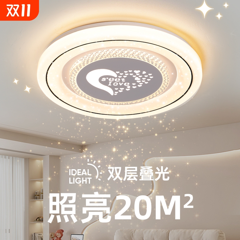 网红爆款卧室灯,轻松照亮20平米