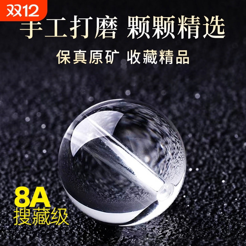 天然白水晶散珠子|超2000次加购