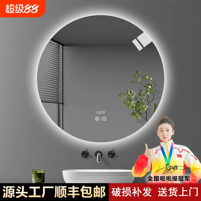 LED圆形智能除雾浴室镜图片