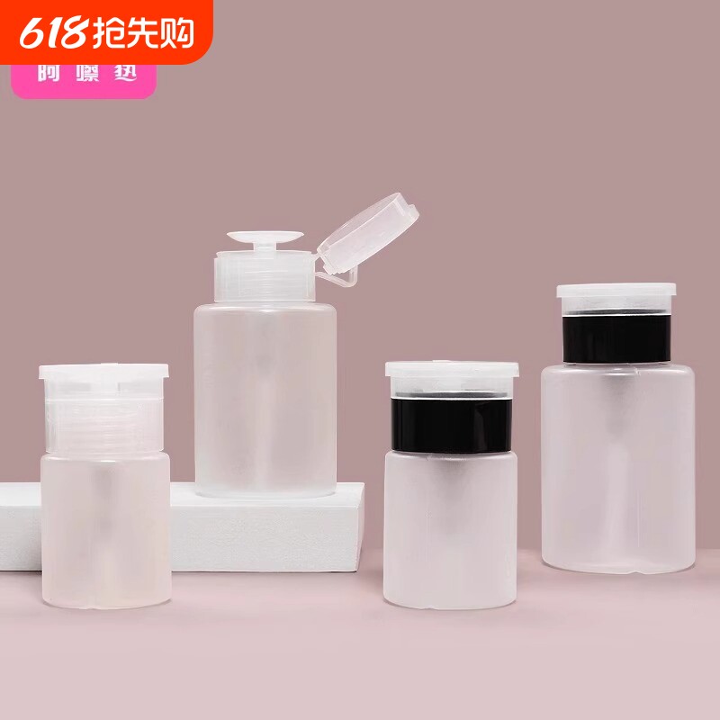 分装瓶/按压B1PQ0-卸甲水空瓶按压式卸妆水乳液美甲按压便携旅