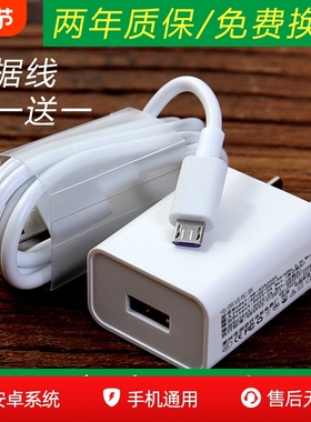 手机安卓充电器数据线快充适用于OPPO手机充电器android原装通用oppoA56/A55手机USB口R831/A9plus插头充电线