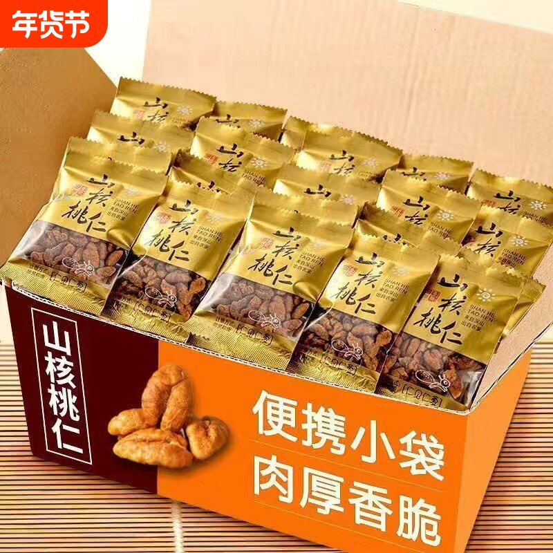 新货野生山核桃仁小包装袋装独立天然山核桃肉孕妇零食坚果年货