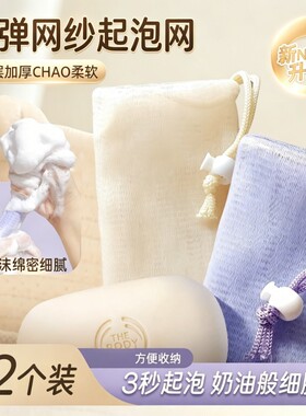 起泡网手工皂洗面奶香皂袋碎肥皂网袋收纳洗脸沐浴奶皂洁面打泡网