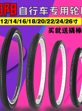 自行车轮胎12/14/16/18/20/22/24/26寸X1.50/1.75/1.95内外胎