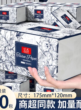 抽纸纸巾买一箱送共80大包家用餐巾纸卫生纸擦手纸整箱实惠装