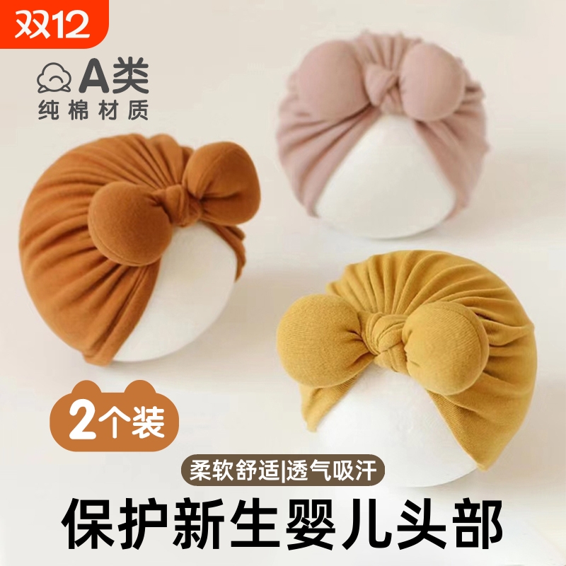 婴儿纯棉护囟门帽|超1900人收藏