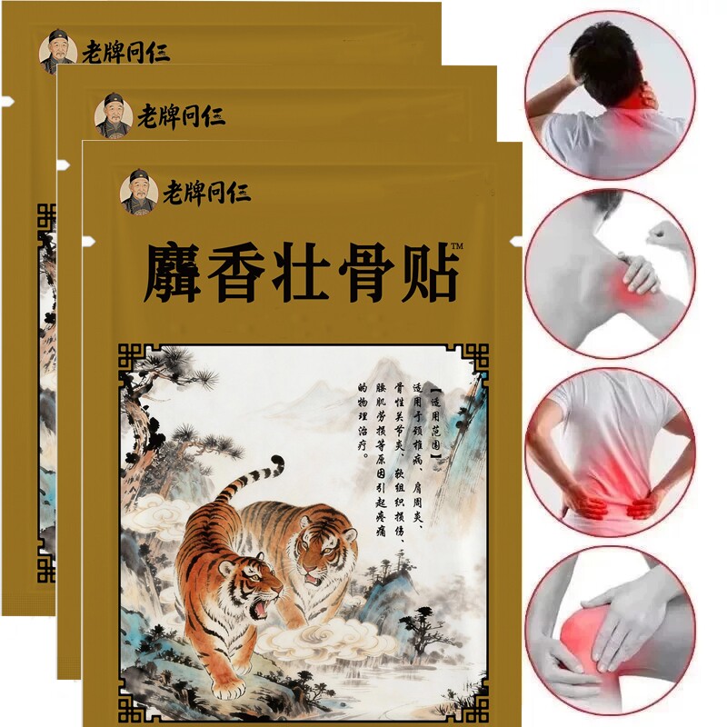 正品严和肩颈艾灸贴温灸贴艾草艾叶贴腰腿贴艾灸热敷贴远红外藏药