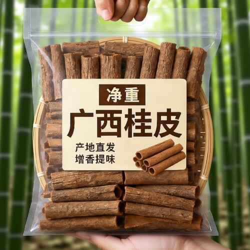 【净重发货】桂皮干货2025年新货香料滋补无熏硫无干燥剂特色干货