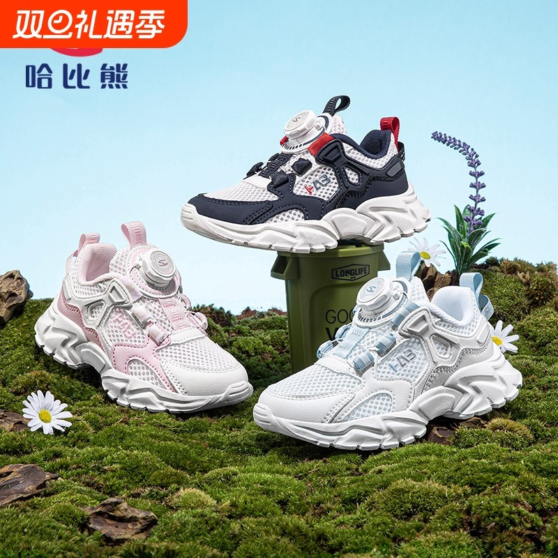 哈比熊童鞋儿童运动鞋男童透气网鞋秋季透气网面纽扣跑步鞋旋转
