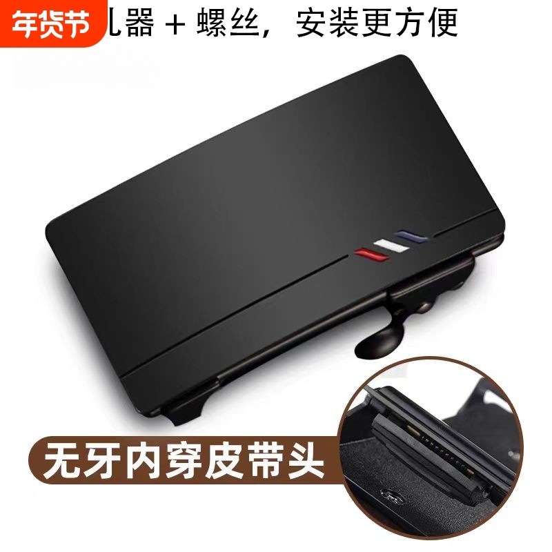 保罗内穿式自动扣皮带头无牙内扣单卖皮带扣经典时尚休闲百搭扣头,服饰配件/皮带/帽子/围巾,皮带扣,淘宝优惠券,粉丝福利购,淘宝优惠卷