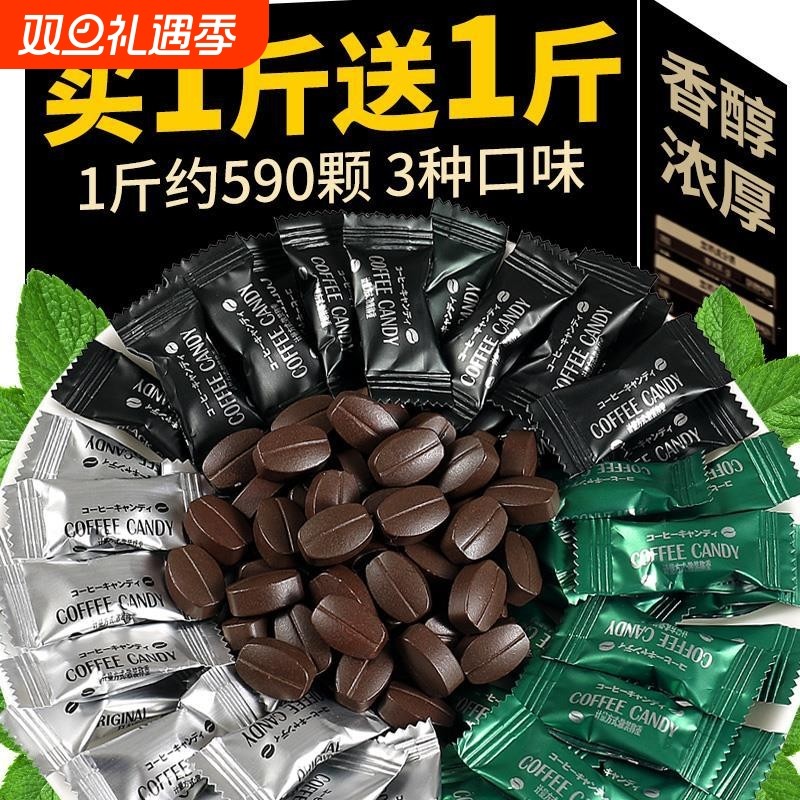 特浓咖啡味糖咖啡豆干嚼非提神醒脑特浓醇香糖休闲小零食