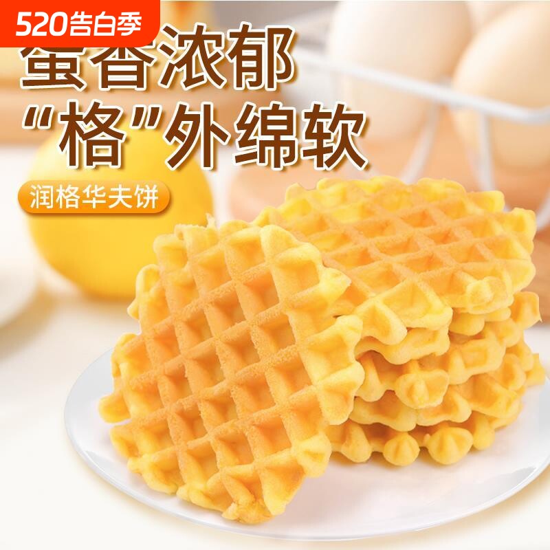 华夫饼面包整箱早餐蛋糕点软健康独立小包装零食小吃休闲食品