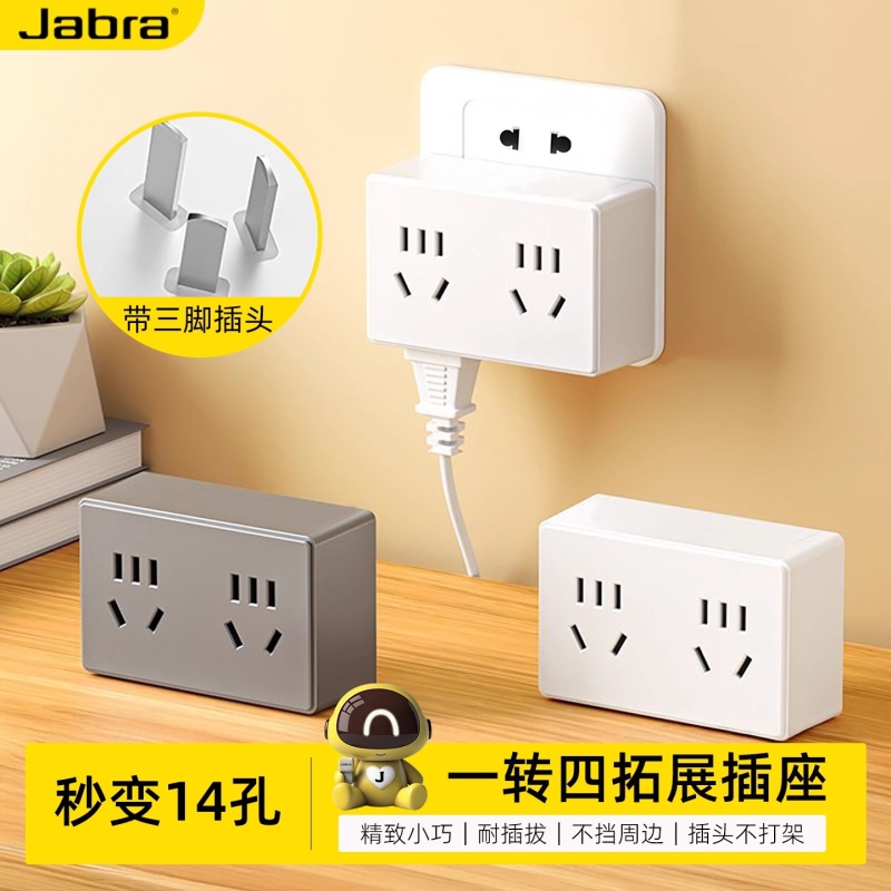 插座插头转换器10A转16A多孔一转多扩展插排家用多孔位转换头插座