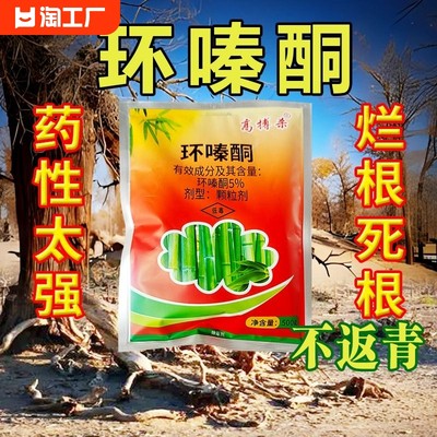 环嗪酮哃杀大树根药强力除树树枯死专用药枯萎除草烂根专用剂土壤