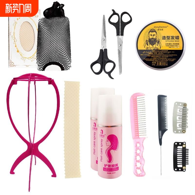 假发专用套装工具护理液营养液喷雾梳子打理液假毛护理柔顺剂修剪