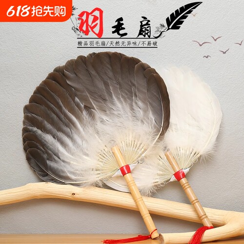 羽毛扇子鹅毛扇夏天耐用古风中国风老式儿童孔明扇子诸葛亮羽毛扇