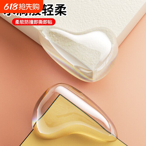 水滴形防撞护角桌子透明防磕碰茶几家具软包边硅胶安全保护套桌角