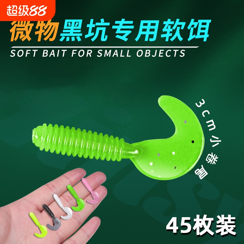 微物螺纹路亚软饵t尾卷尾翘嘴专用夜钓全套混合套装软虫路亚假饵