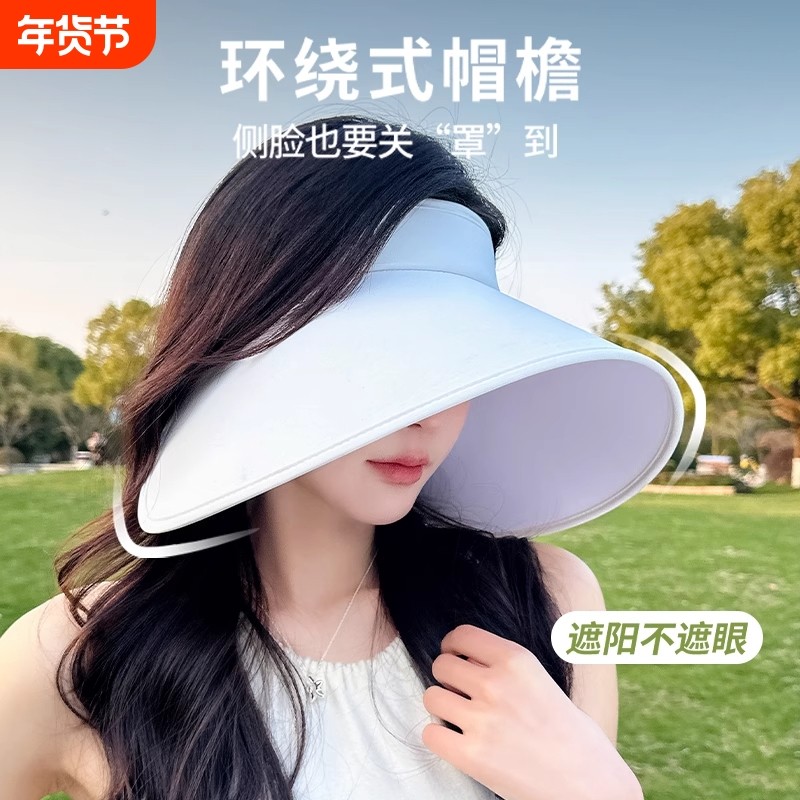 全脸防晒帽女夏季防紫外线加大帽檐空顶太阳帽子环绕式冰丝遮阳帽