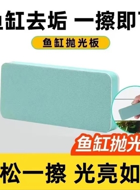 鱼缸擦魔力擦水痕水垢家用鱼缸玻璃无死角清洁不伤鱼缸抛光板