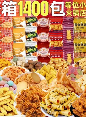 同款零食小包装饼干锅巴食品前台商用葱散装混合装小麻花整箱香酥
