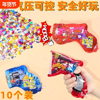 自动充气礼花棒新款礼花枪节日用品生日结婚聚会道具新年地推礼品