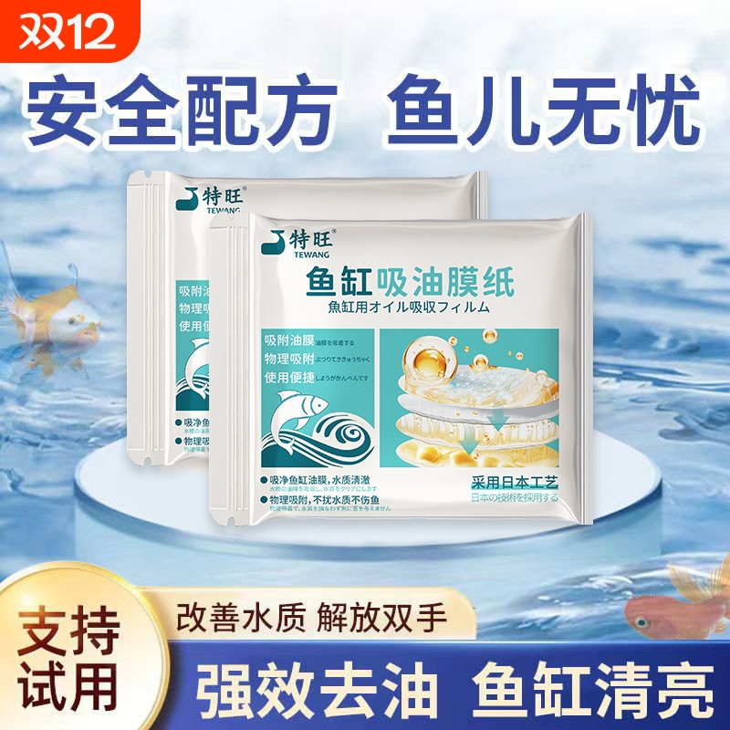鱼缸专用吸油膜水族箱龟缸除油膜