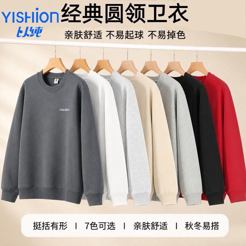 以纯秋季卫衣男士2026新款休闲圆领长袖T恤打底衫运动衣服舒适男