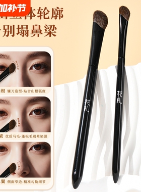 花札212镰刀鼻影刷小马毛脸部侧影山根修容初学鼻翼山根小号斜头