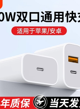 【原封正品】双口30W快充适用苹果iphone14充电器头17pro数据线15/16/13/12插头手机8plus认证PD套装原max20W