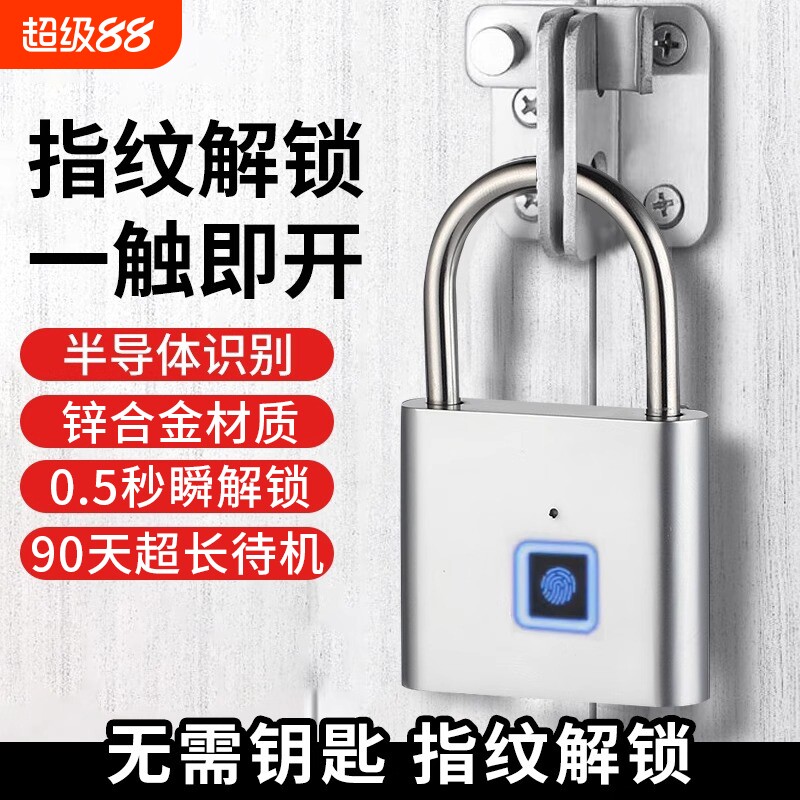 智能指纹挂锁电子锁户外室内宿舍图片