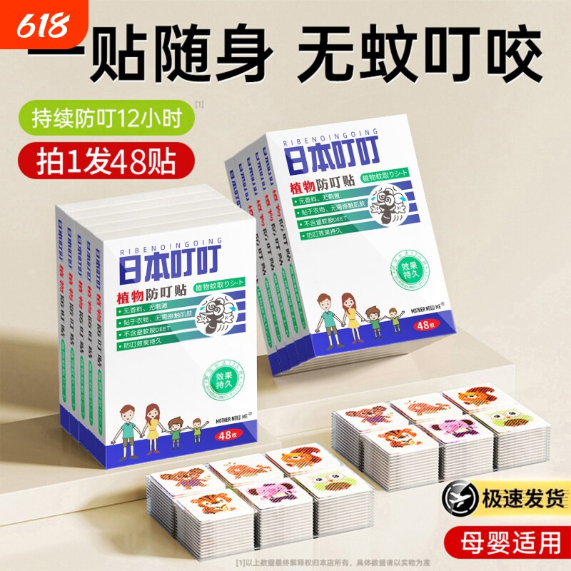 热销爆款防蚊驱蚊贴驱蚊神器扣挂件随身儿童婴儿专用成人精油植物