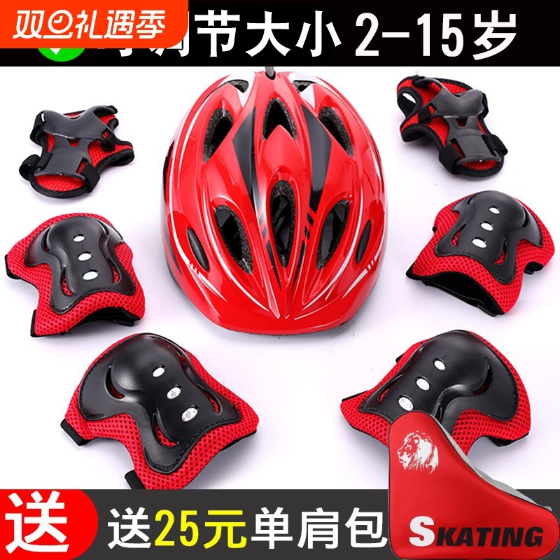 专业溜冰轮滑鞋护具装备套装儿童头盔滑板自行车平衡车护膝安全帽